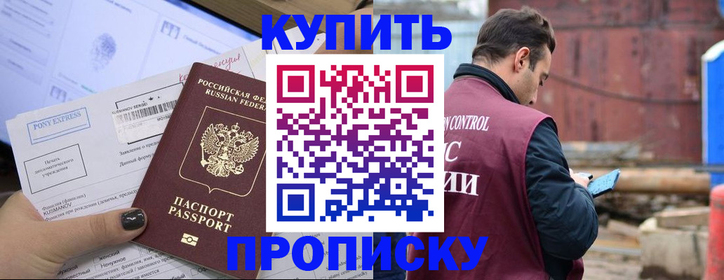 прописка паспорт в Мордовии