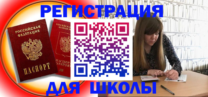 прописка штамп в Мордовии