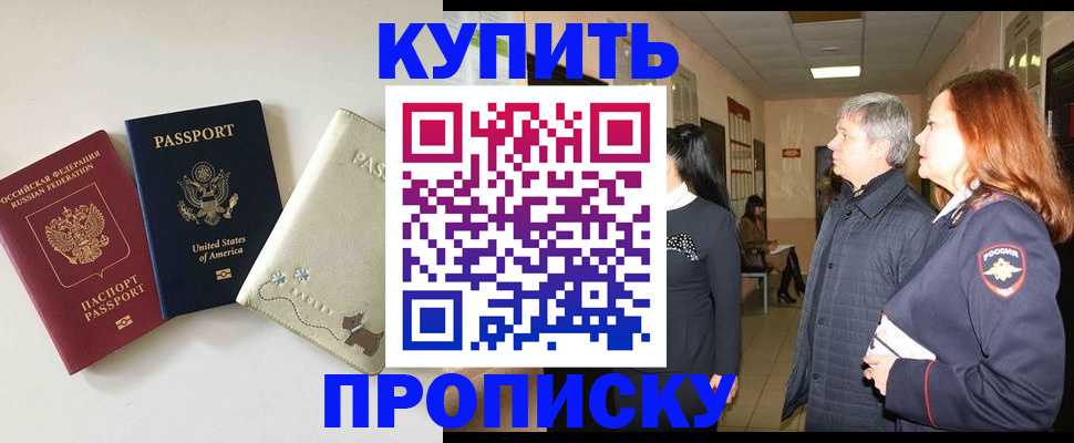 где прописаться в Мордовии