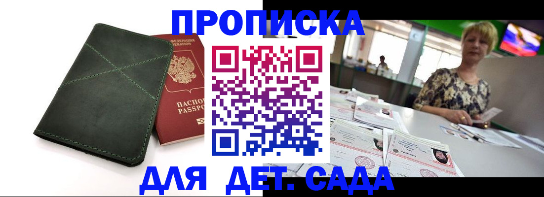 регистрация для школы в Мордовии